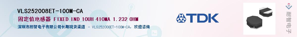 VLS252008ET-100M-CA��Ӧ��-���ǵ���