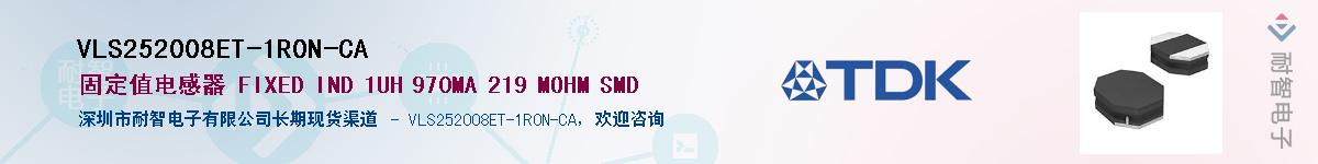 VLS252008ET-1R0N-CAӦ-ǵ
