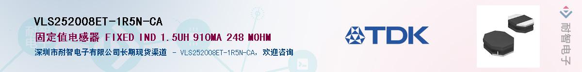 VLS252008ET-1R5N-CA��Ӧ��-���ǵ���