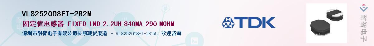 VLS252008ET-2R2M��Ӧ��-���ǵ���