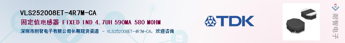 VLS252008ET-4R7M-CAӦ-ǵ