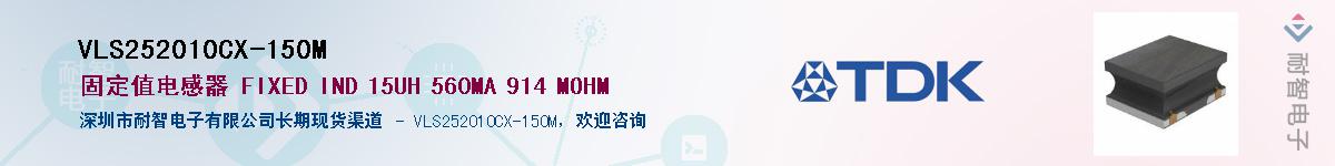VLS252010CX-150M��Ӧ��-���ǵ���