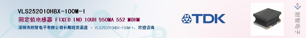 VLS252010HBX-100M-1��Ӧ��-���ǵ���