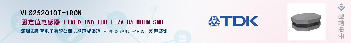 VLS252010T-1R0N��Ӧ��-���ǵ���