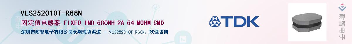 VLS252010T-R68NӦ-ǵ