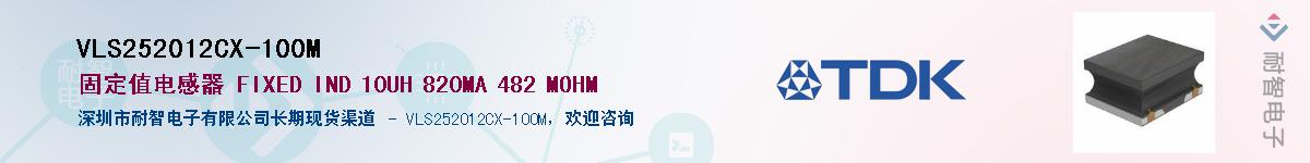 VLS252012CX-100M��Ӧ��-���ǵ���
