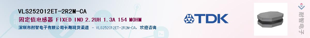 VLS252012ET-2R2M-CA��Ӧ��-���ǵ���