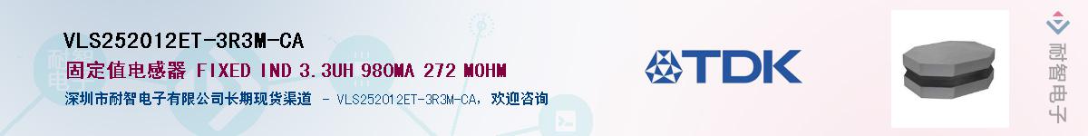 VLS252012ET-3R3M-CAӦ-ǵ