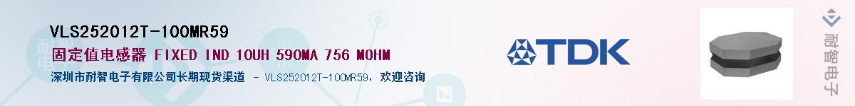 VLS252012T-100MR59��Ӧ��-���ǵ���
