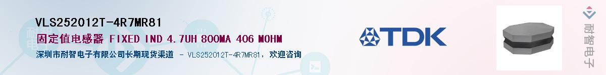 VLS252012T-4R7MR81Ӧ-ǵ