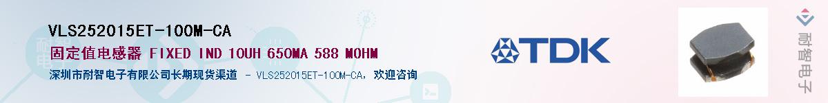 VLS252015ET-100M-CA��Ӧ��-���ǵ���
