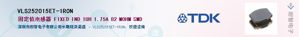 VLS252015ET-1R0N��Ӧ��-���ǵ���