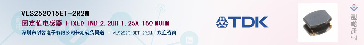 VLS252015ET-2R2M��Ӧ��-���ǵ���
