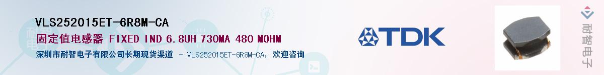 VLS252015ET-6R8M-CAӦ-ǵ
