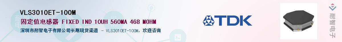VLS3010ET-100M��Ӧ��-���ǵ���