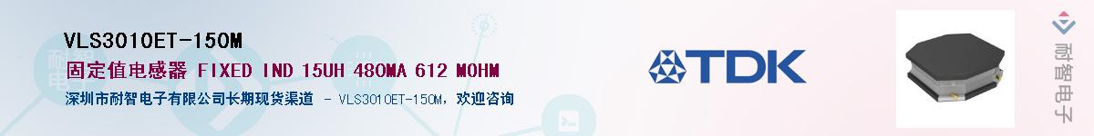 VLS3010ET-150M��Ӧ��-���ǵ���