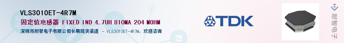 VLS3010ET-4R7MӦ-ǵ