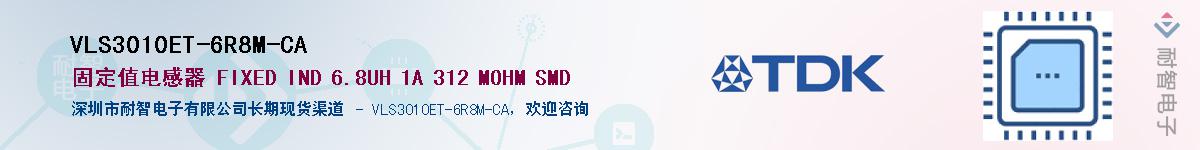 VLS3010ET-6R8M-CAӦ-ǵ