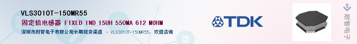 VLS3010T-150MR55��Ӧ��-���ǵ���