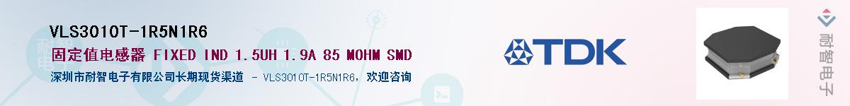 VLS3010T-1R5N1R6��Ӧ��-���ǵ���
