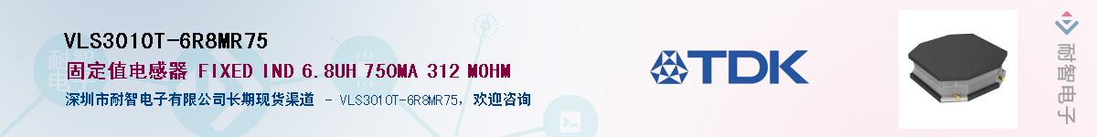 VLS3010T-6R8MR75Ӧ-ǵ