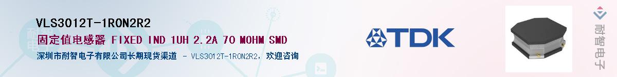 VLS3012T-1R0N2R2��Ӧ��-���ǵ���