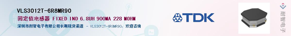 VLS3012T-6R8MR90Ӧ-ǵ