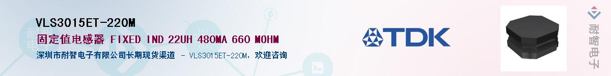 VLS3015ET-220MӦ-ǵ