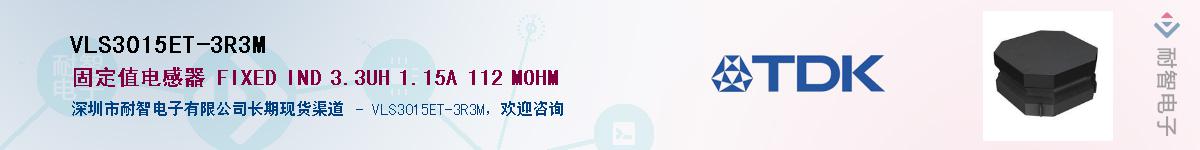 VLS3015ET-3R3MӦ-ǵ