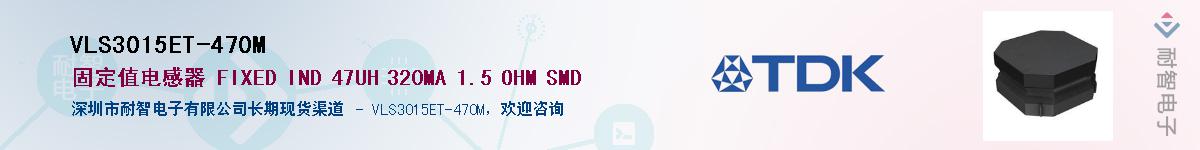 VLS3015ET-470MӦ-ǵ
