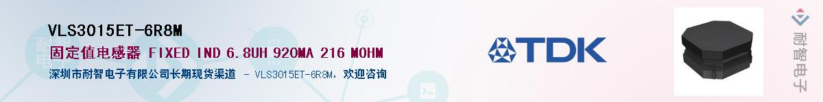 VLS3015ET-6R8MӦ-ǵ