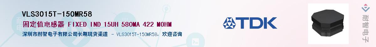 VLS3015T-150MR58��Ӧ��-���ǵ���