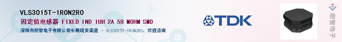 VLS3015T-1R0N2R0��Ӧ��-���ǵ���