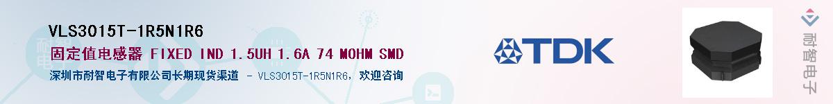 VLS3015T-1R5N1R6��Ӧ��-���ǵ���