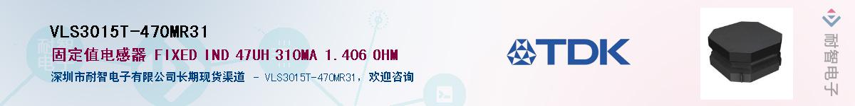 VLS3015T-470MR31Ӧ-ǵ