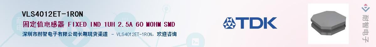 VLS4012ET-1R0N��Ӧ��-���ǵ���