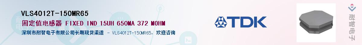 VLS4012T-150MR65��Ӧ��-���ǵ���