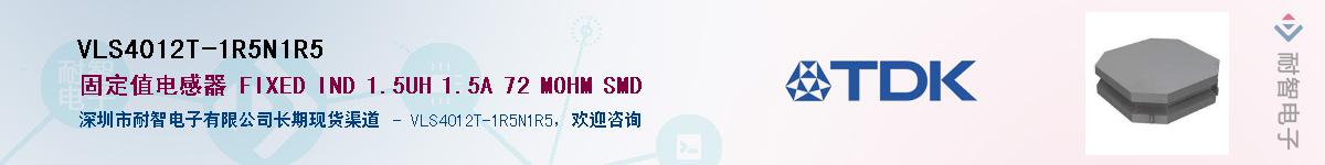 VLS4012T-1R5N1R5��Ӧ��-���ǵ���