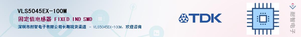 VLS5045EX-100MӦ-ǵ