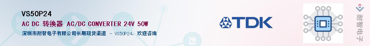 VS50P24��Ӧ��-���ǵ���