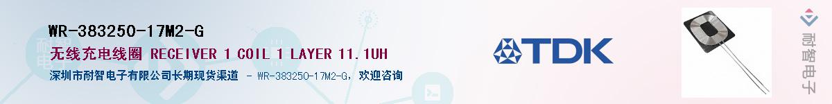 WR-383250-17M2-G��Ӧ��-���ǵ���