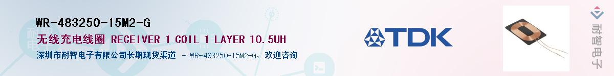 WR-483250-15M2-G��Ӧ��-���ǵ���