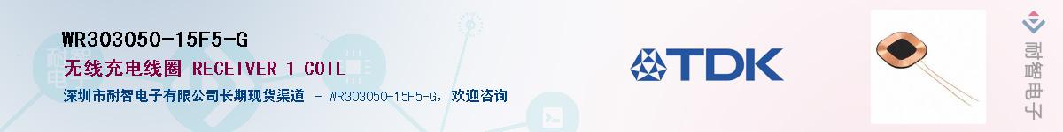 WR303050-15F5-G��Ӧ��-���ǵ���
