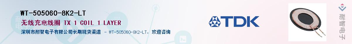 WT-505060-8K2-LT��Ӧ��-���ǵ���