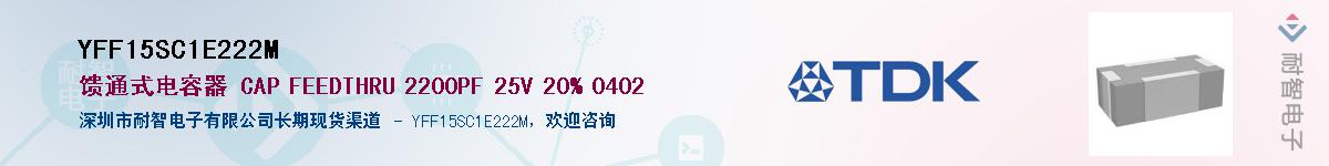 YFF15SC1E222MӦ-ǵ
