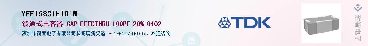 YFF15SC1H101M��Ӧ��-���ǵ���