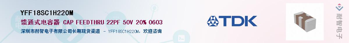 YFF18SC1H220M��Ӧ��-���ǵ���