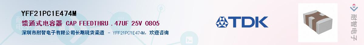 YFF21PC1E474M��Ӧ��-���ǵ���