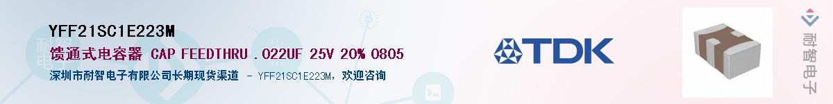 YFF21SC1E223M��Ӧ��-���ǵ���