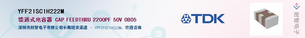 YFF21SC1H222M��Ӧ��-���ǵ���